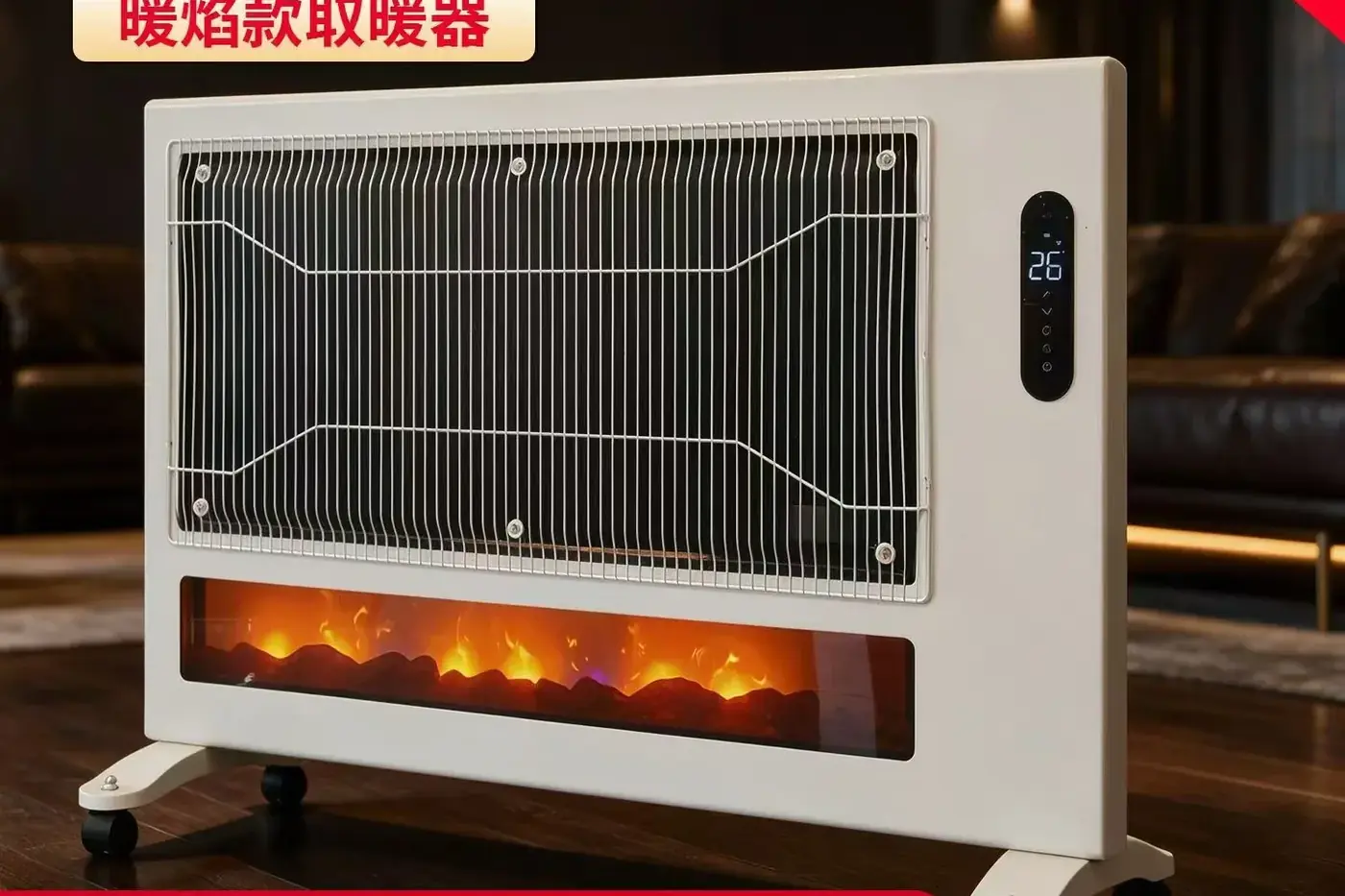 石墨烯电暖器